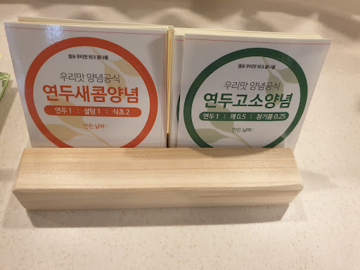 수세미 즙