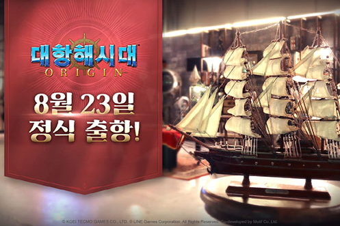 대항해시대 Origin