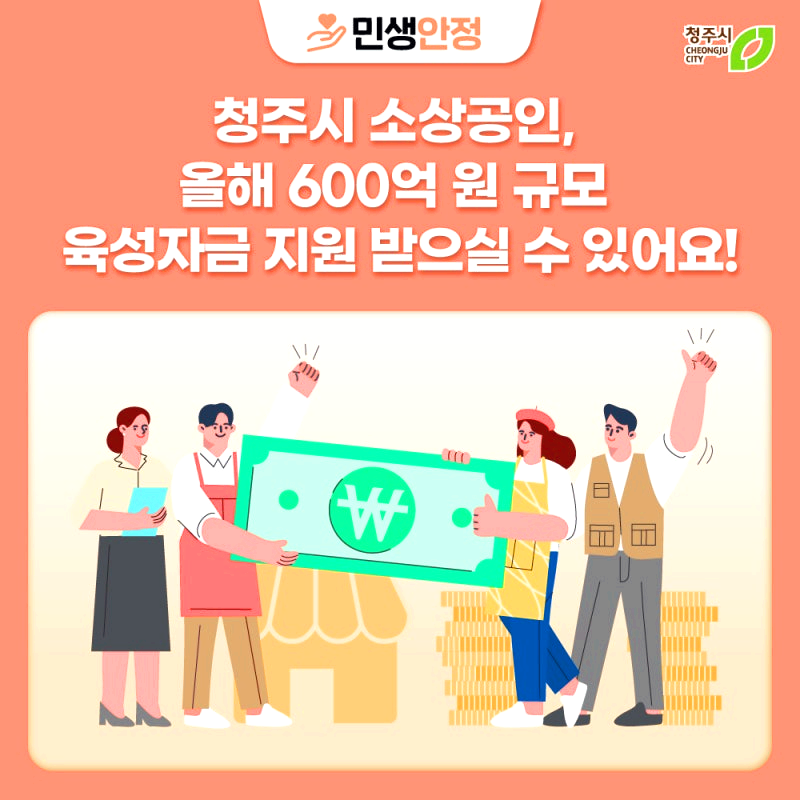 민생지원금