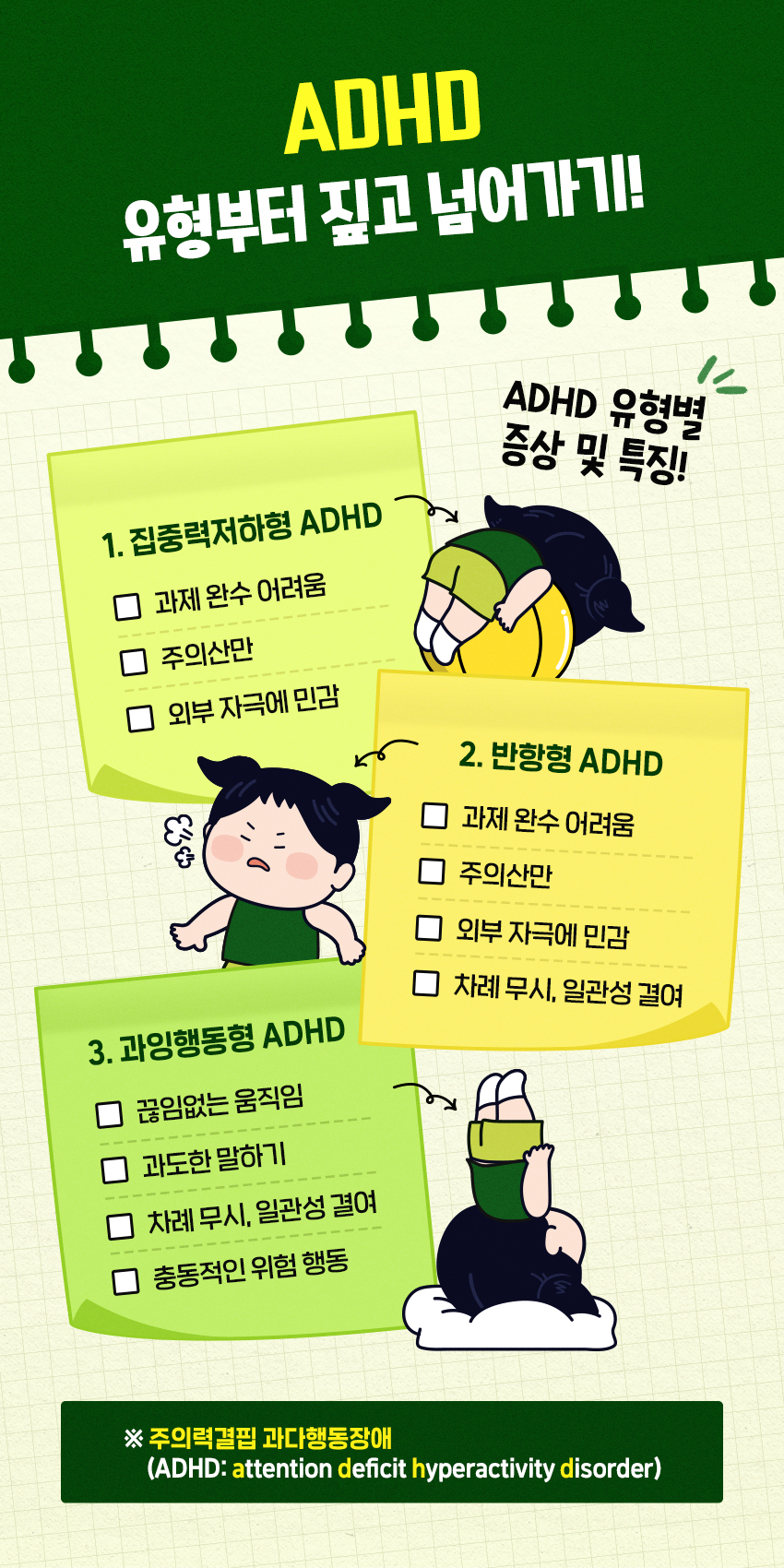 자폐증상