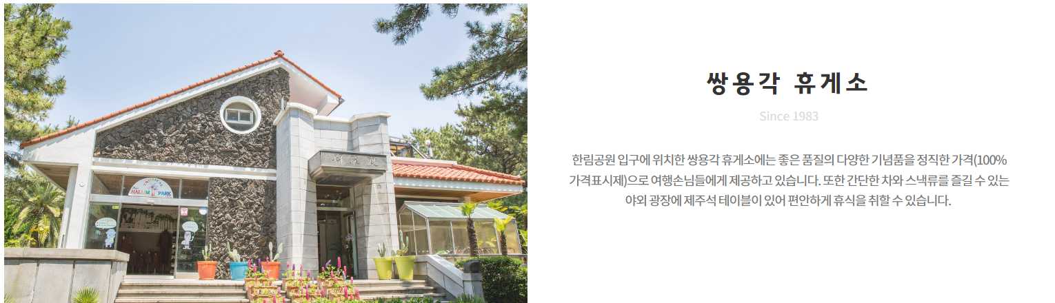 제주 한림공원 수국축제