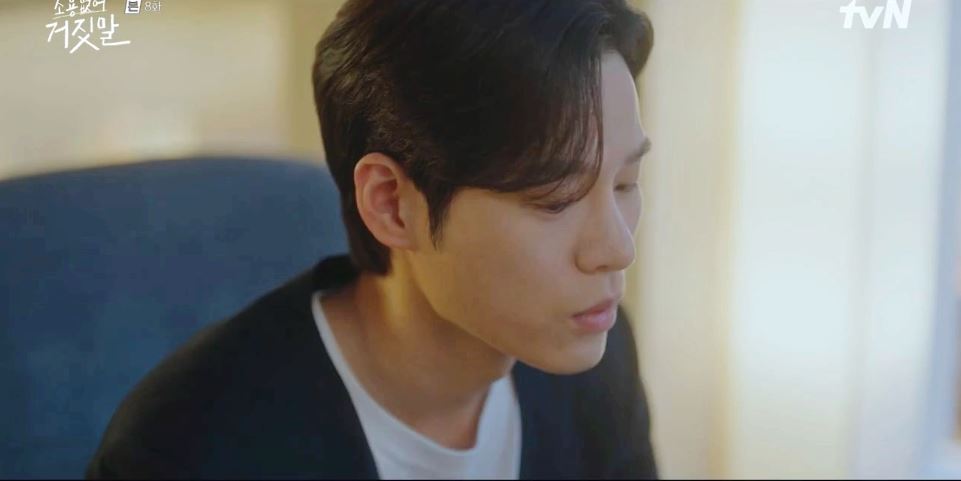 소용없어거짓말_8회