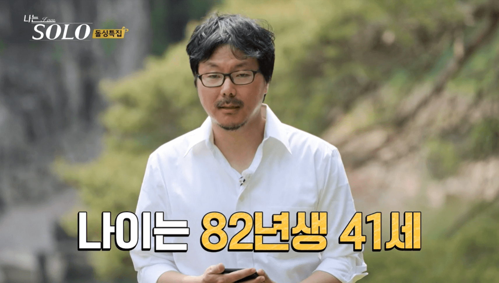나는 솔로 16기 상철 광수 영수 영호 영식 영철 인스타