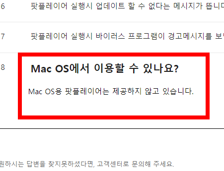 다음팟플레이어 다운로드 방법