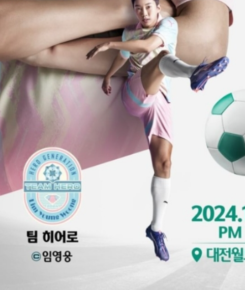 자선축구대회포스터3