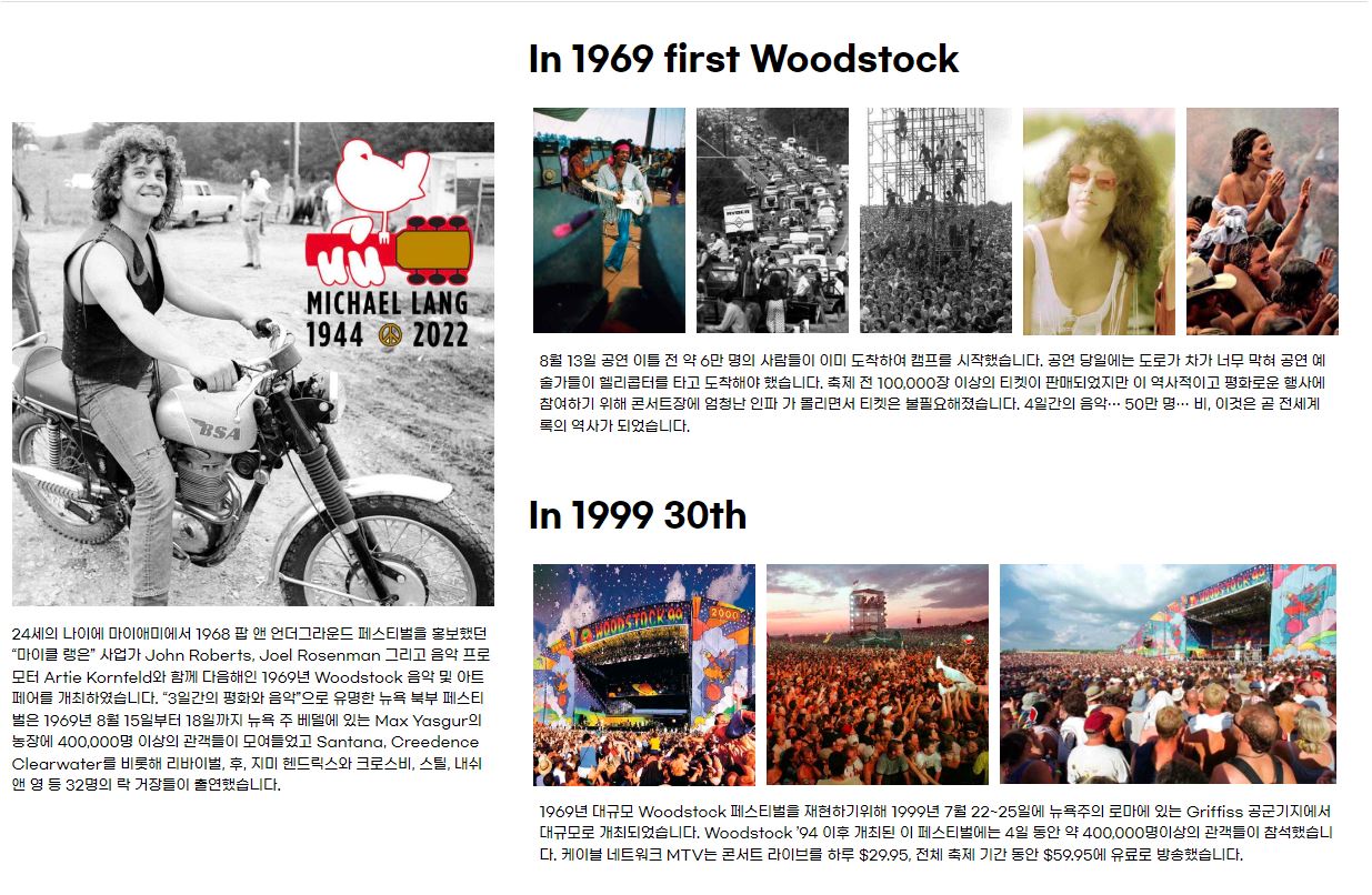 우드스탁 페스티발