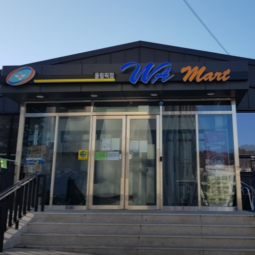 양주 군마트