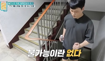 운동비법