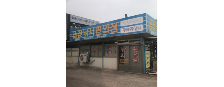 경주시 낚시용품
