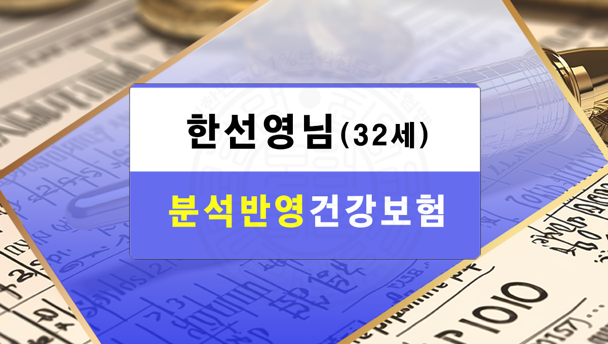 추천보험