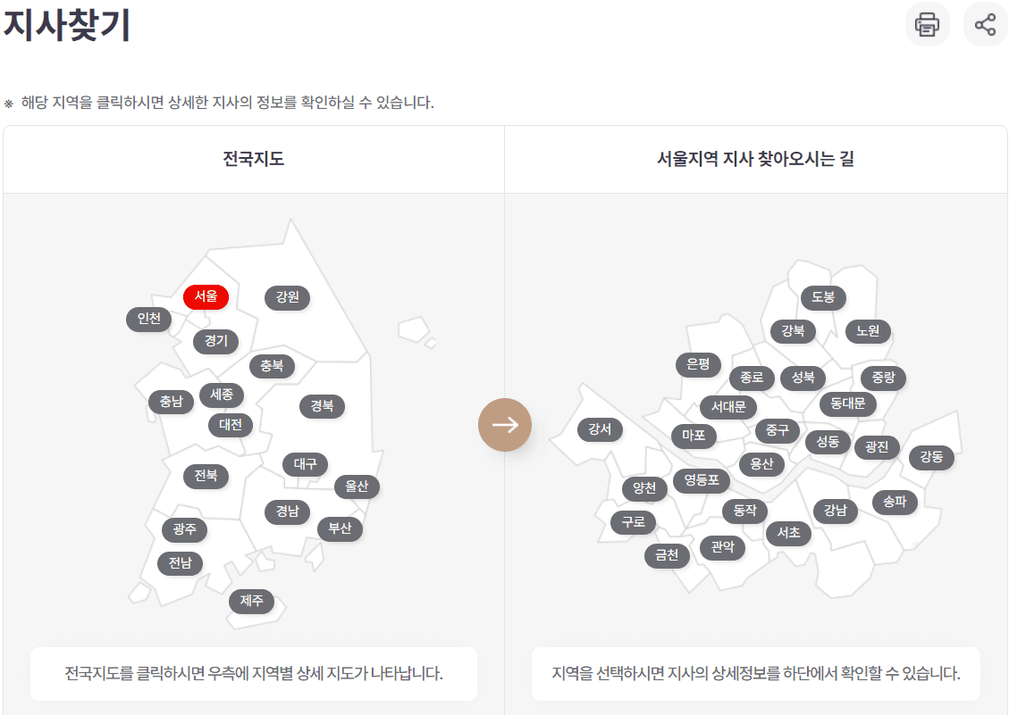 건강보험료 과다 납부? 국민건강보험 환급금으로 돌려받는 방법