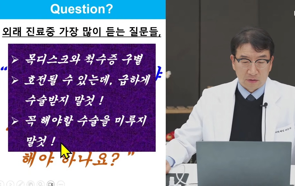 목중풍-강경중-교수