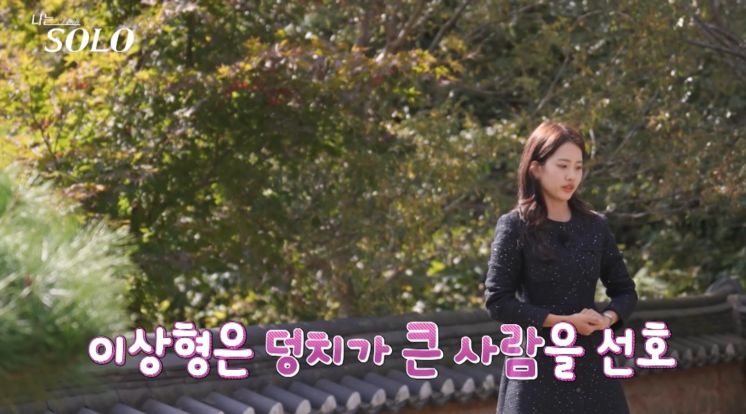 나는 솔로 24기 정숙