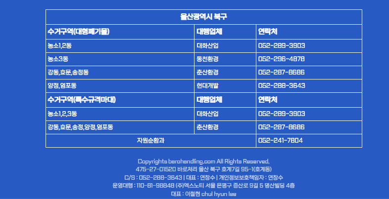 바로처리 홈페이지 https://barohandling.com/