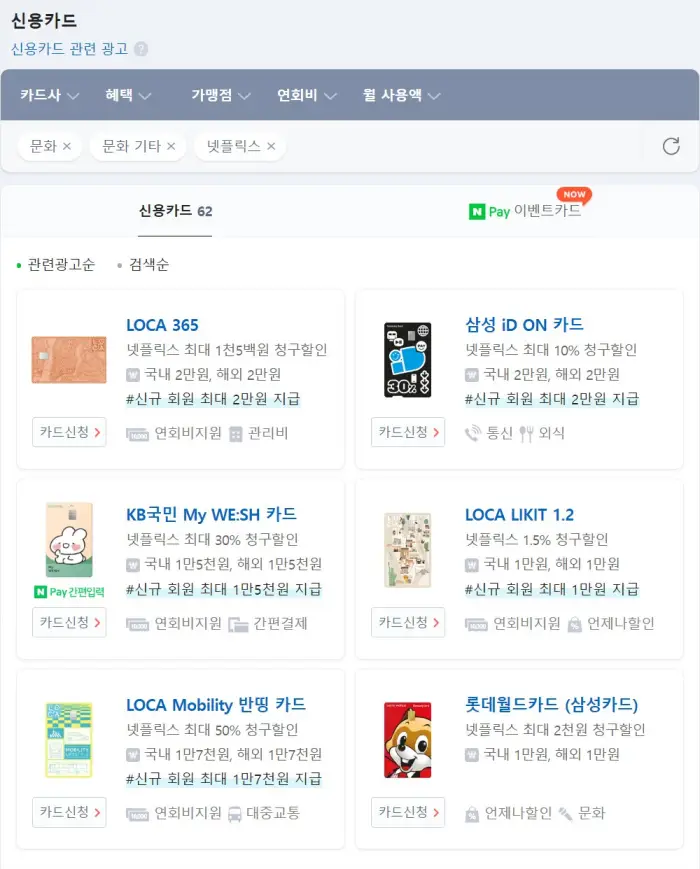 넷플릭스요금제