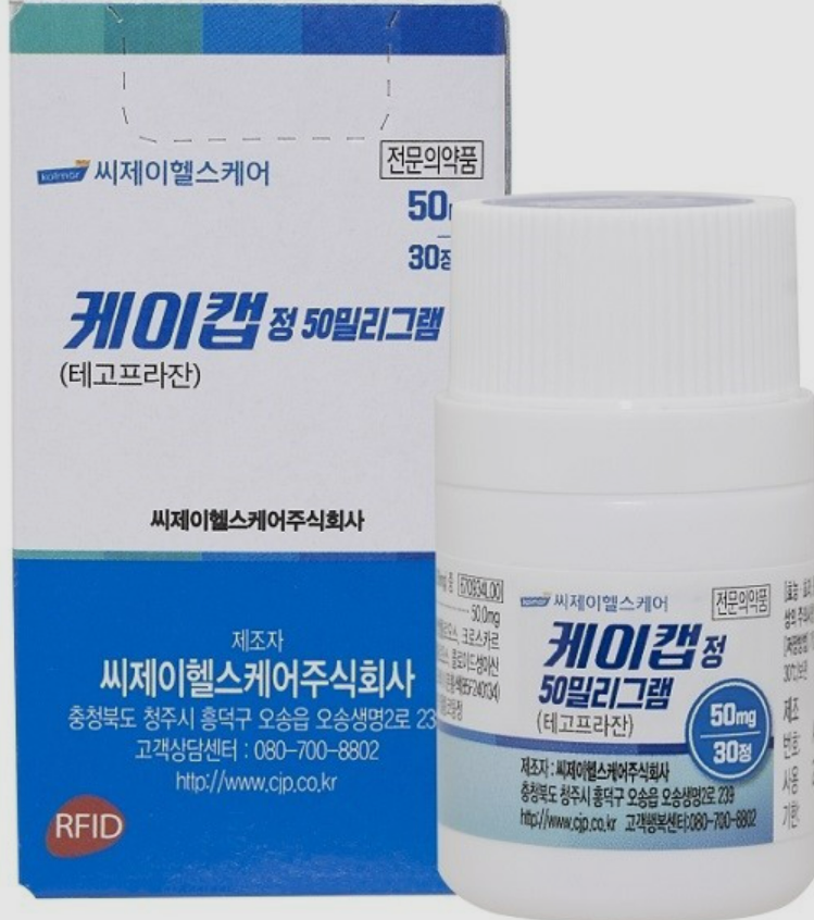 케이캡정50mg