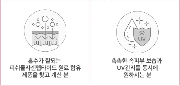 여에스더 콜라겐이 필요한 사람2