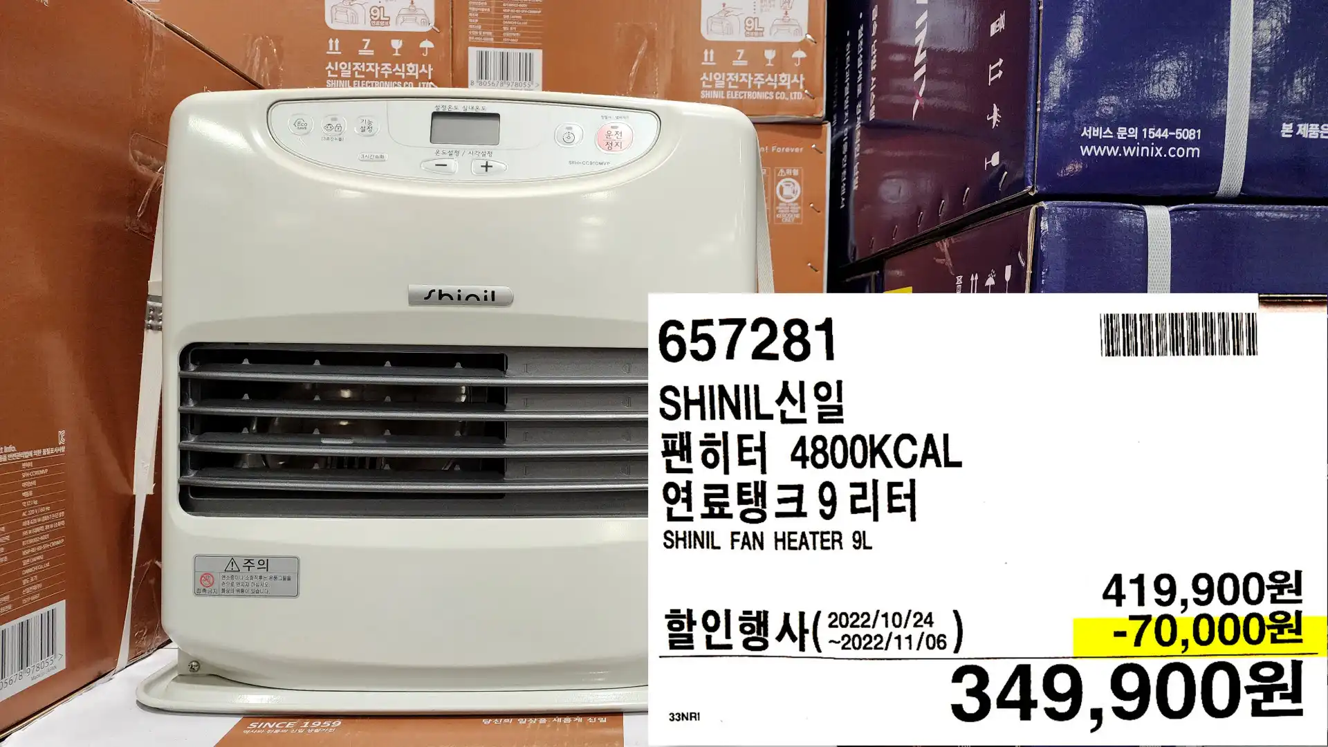SHINILAE
팬히터 4800KCAL
연료탱크9리터
SHINIL FAN HEATER 9L
349&#44;900원