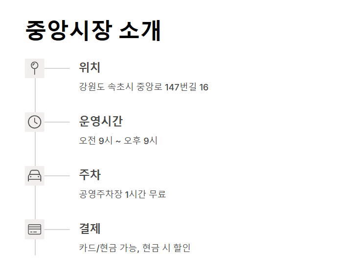 속초 중앙시장 맛집 추천 BEST 7