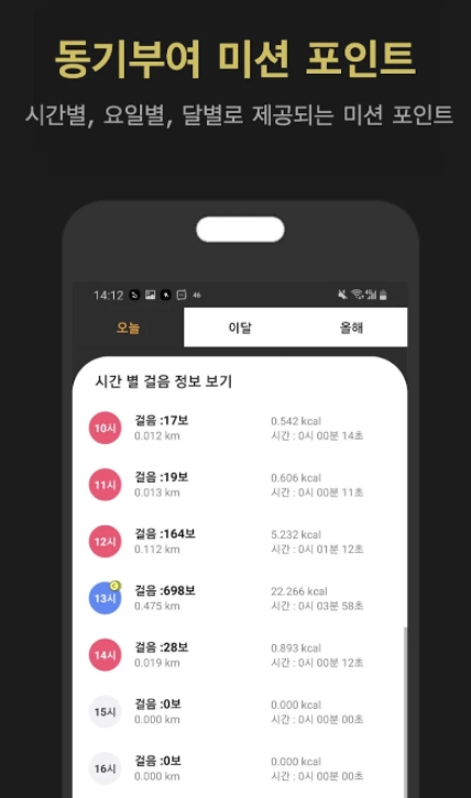 만보기 앱테크 / 돈버는 걷기 어플 추천 - 3. 스탭캐시 (돈버는 만보기) 어플 추천 - ♥♡ 스탭캐시 (돈버는 만보기) 어플 소개 만보기 앱테크 / 돈버는 걷기 어플 추천 - 3. 스탭캐시 (돈버는 만보기) 어플 추천 - ♥♡ 스탭캐시 (돈버는 만보기) 어플 소개