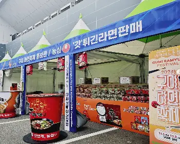 구미 라면축제_20