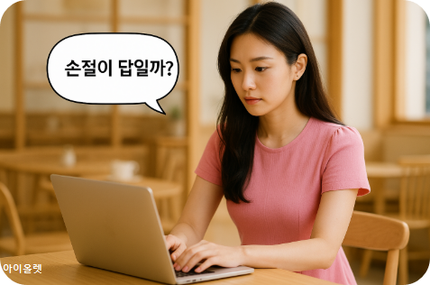 감정에 휘둘리지 않는 손절매 전략의 심리학과 실전법