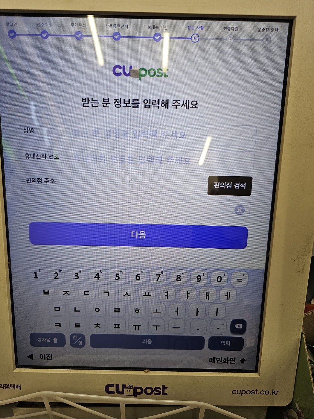 편의점 알뜰 택배