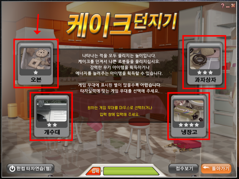 타자연습