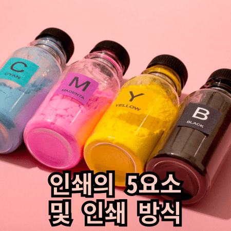 CMYK 색상의 분말
