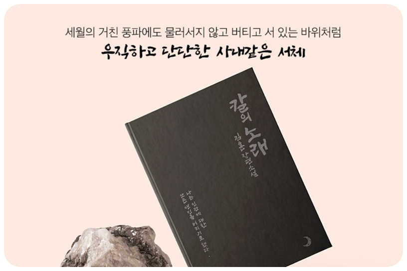 정묵 바위 폰트란