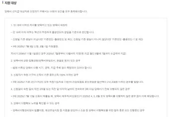 양육비 선지급제 신청 방법과 최신 정보_18