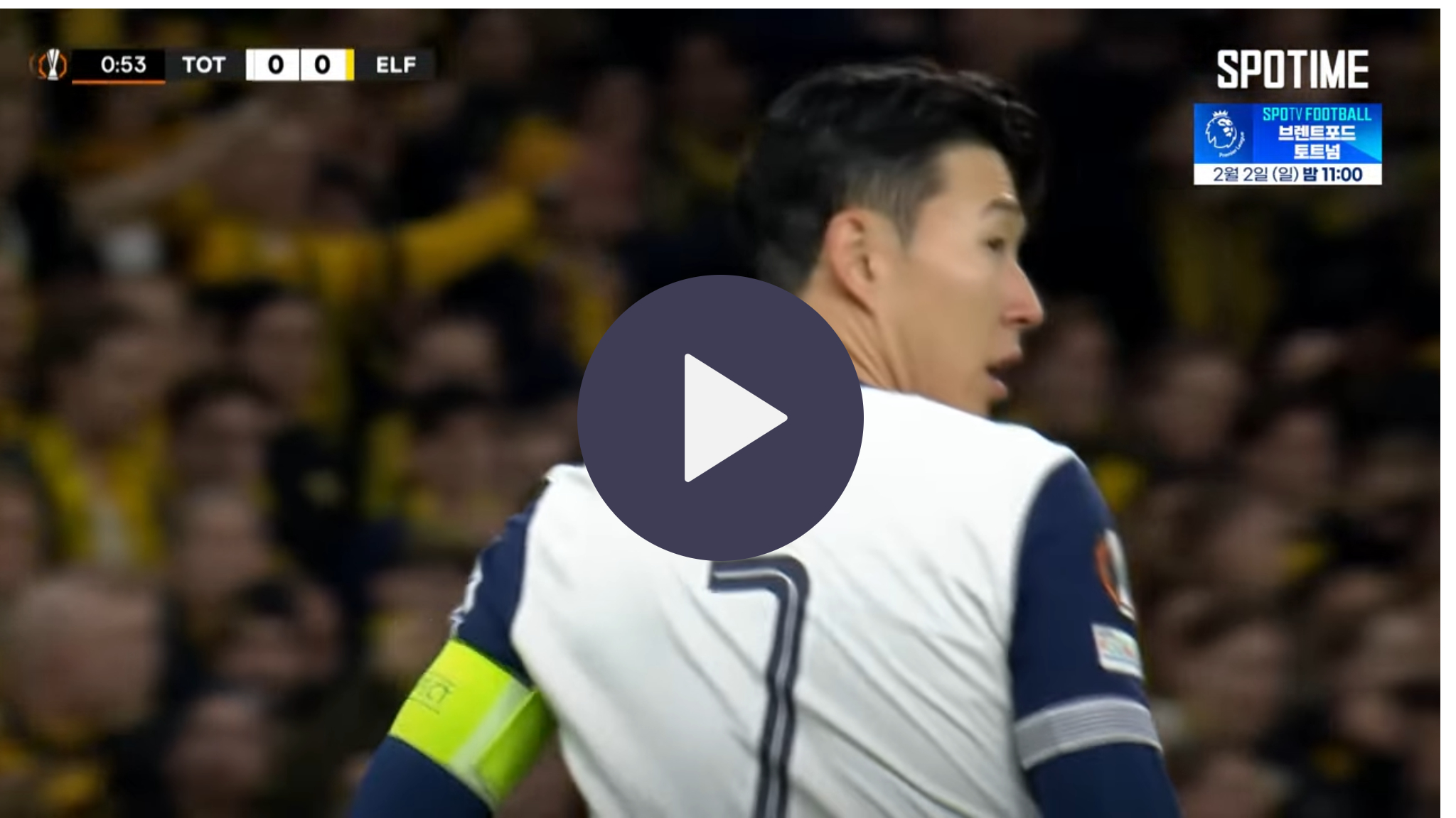 토트넘 경기 유로파리그 UEL 16강 직행