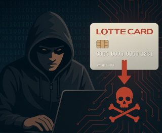 롯데카드 해킹 사건 발생