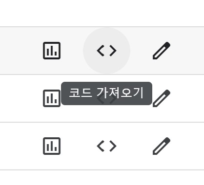 코드 가져오기 사진