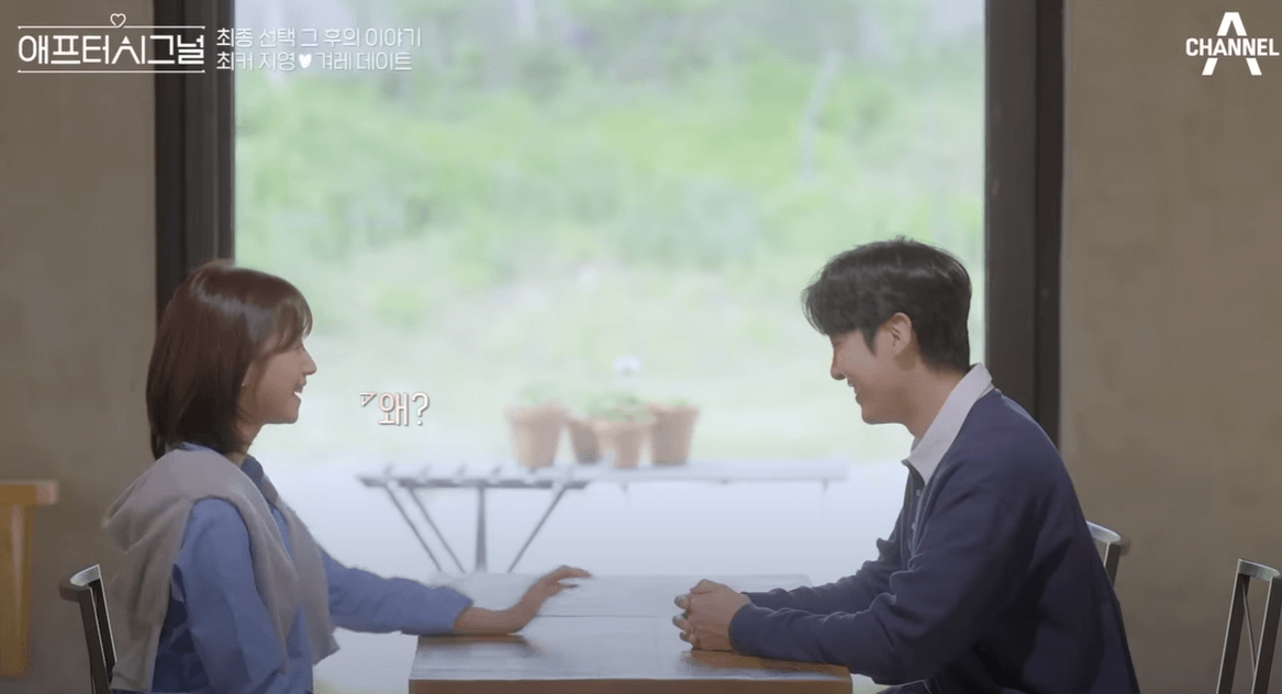 지영 겨레 데이트