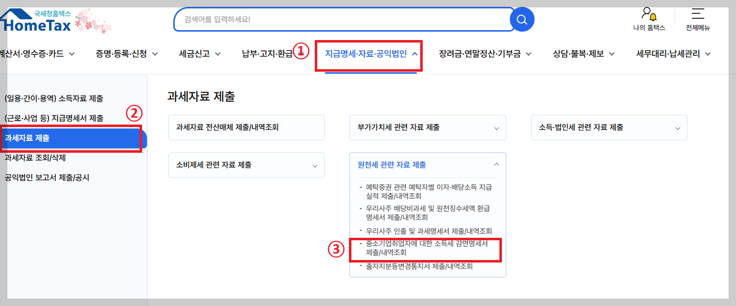 회사담당자가 조회하는 방법