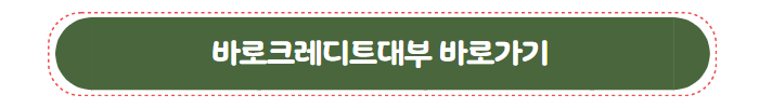 대부업체 대출 바로크레디트대부