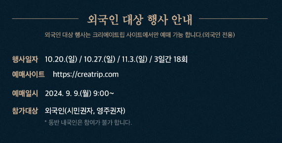 외국인대상 행사일 안내