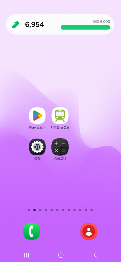 방법 5: 홈화면에서 걸음수 확인하기