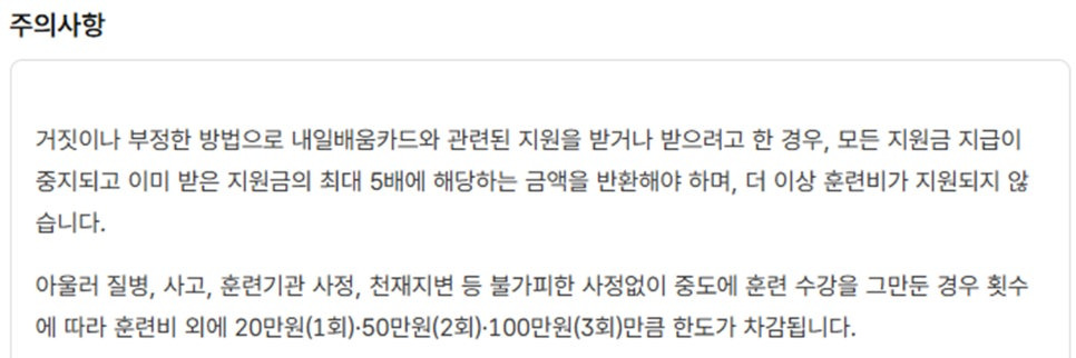 유의점