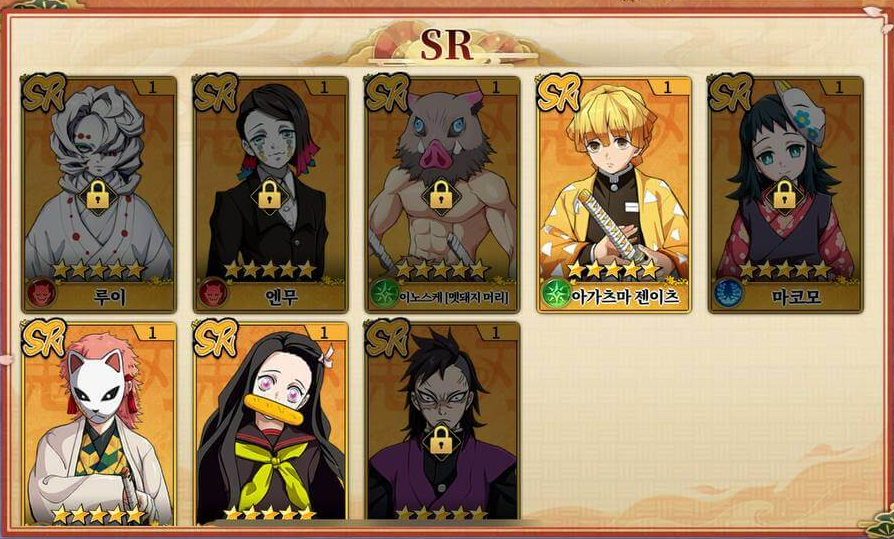 귀살대 SR등급 캐릭터