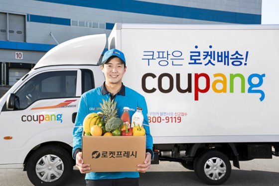 쿠팡 오배송 상품 수령 사례