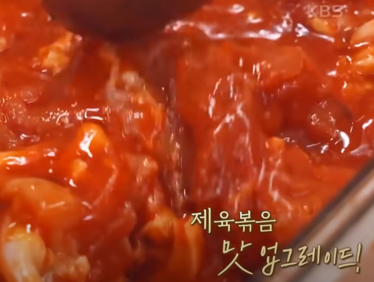 편스토랑 류수영 제육레시피 양념참기름2