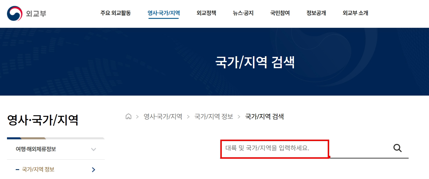 7월(초,중순,말) 해외여행 피해야 할 곳 TOP 3, 체크리스트