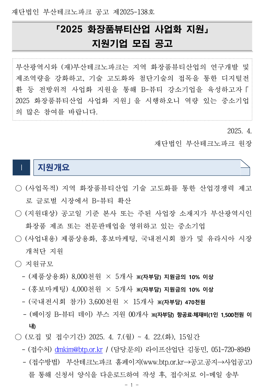 부산홈페이지제작
