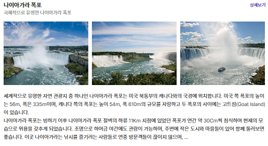 나이아가라 폭포