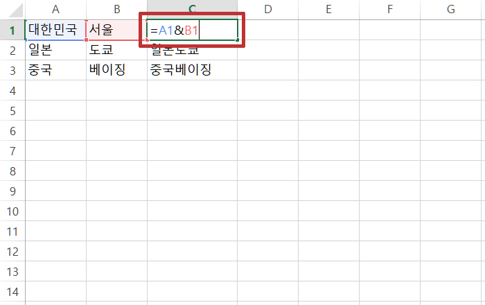 엑셀 셀 내용 합치기-01