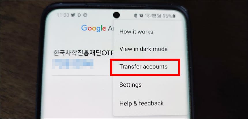구글 OTP 메뉴