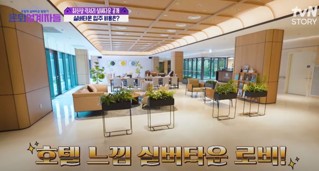 인천 청라 청라실버타운 더시그넘하우스청라 가격 입주비용 신청방법 총정리 2024