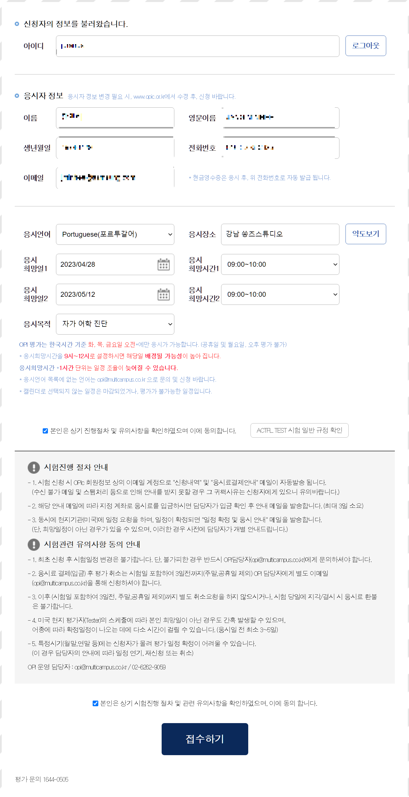 Opic_site_05